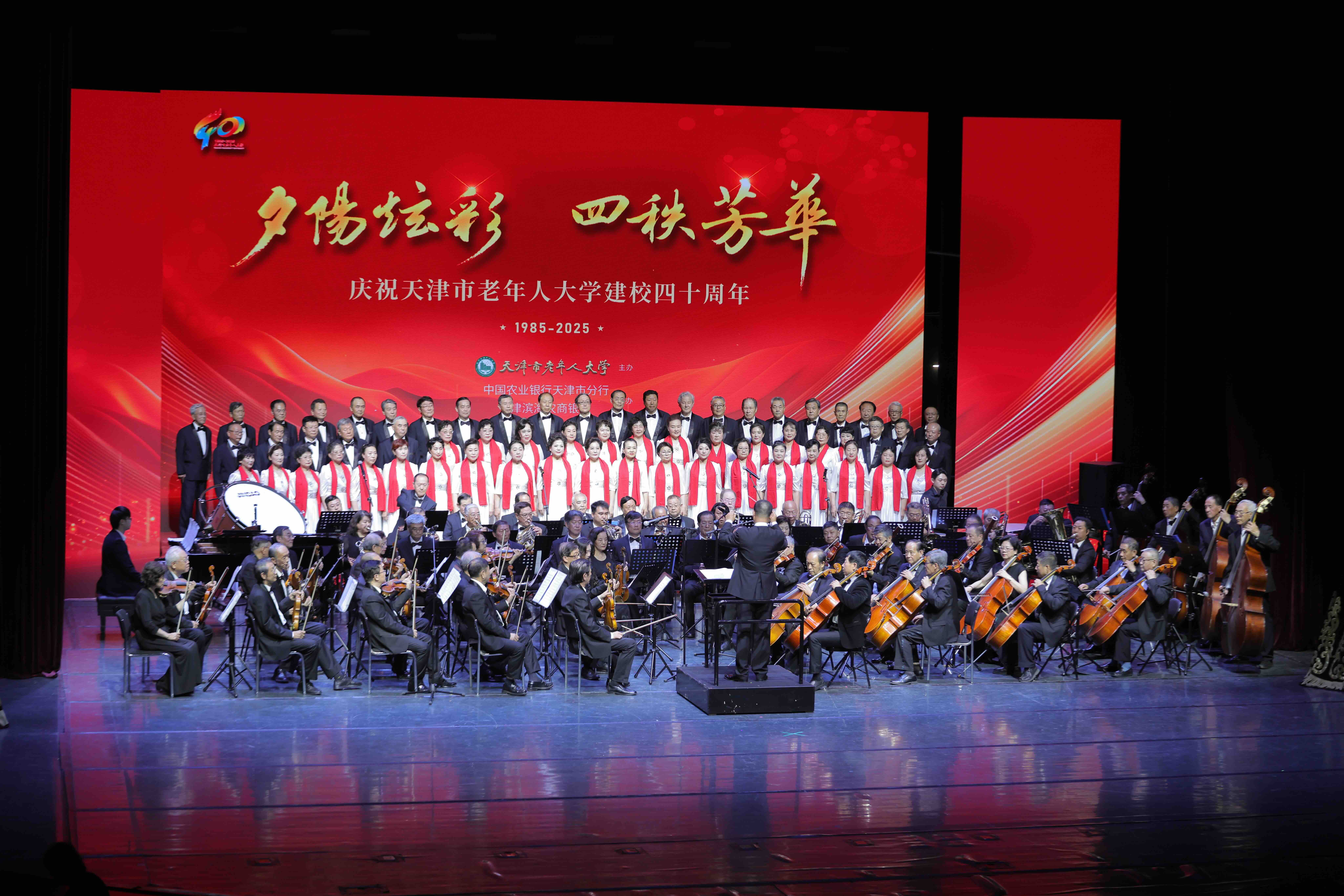中华剧院民族乐团《庆典序曲》
