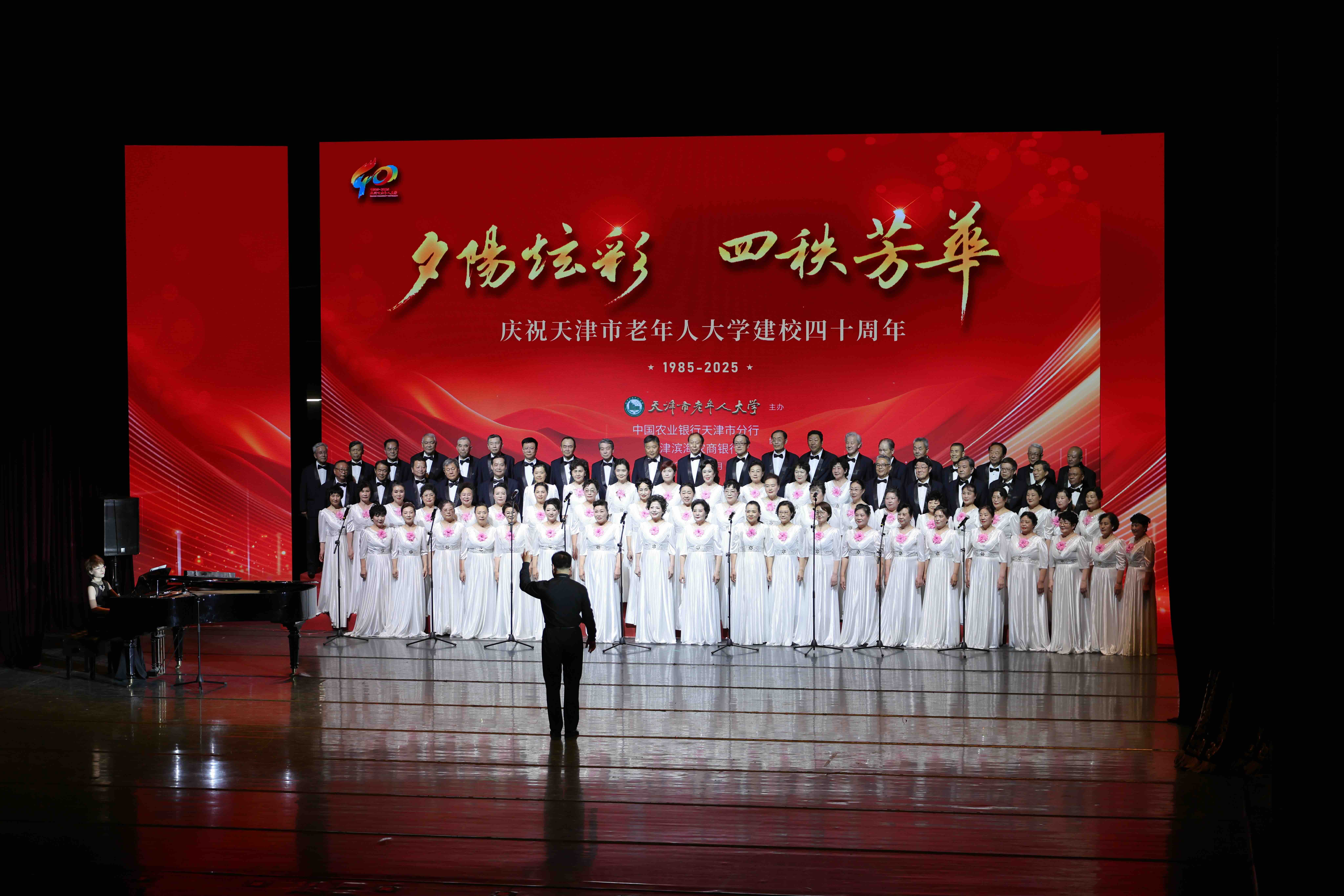 中华剧院声乐表演班《举杯吧 朋友》